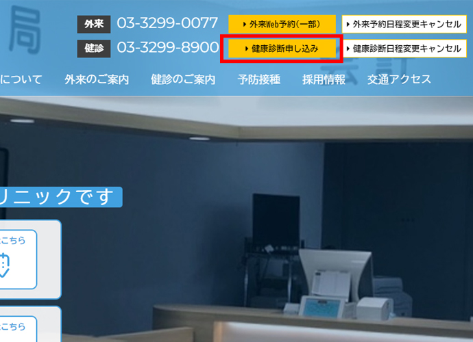 健診内容・実施日を決定
