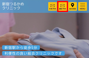 健診内容・実施日を決定